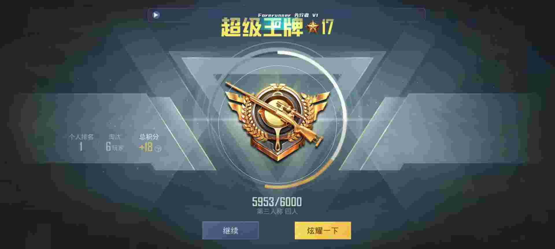 和平精英鸡腿辅助自瞄 - 游戏外挂软件辅助预览图